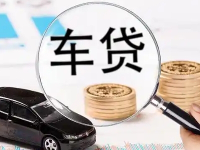 叠彩车辆抵押贷款什么情况会被认定为是违规?